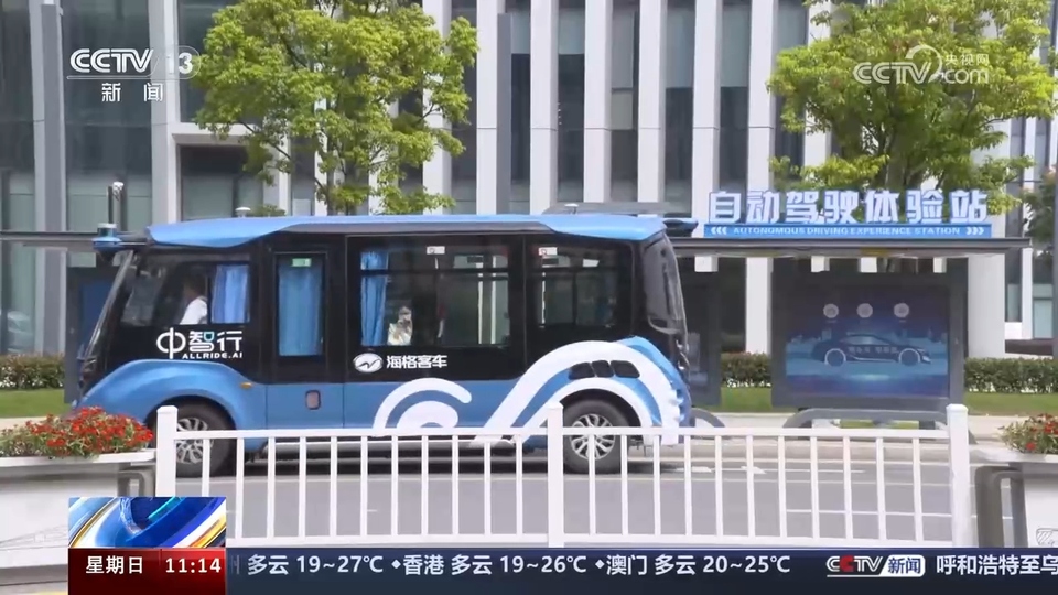 前沿技術(shù)催生新產(chǎn)業(yè)、新模式、新動能 科技創(chuàng)新滿足百姓美好生活新期待