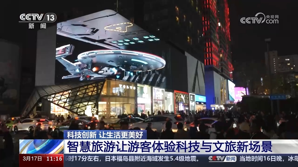 前沿技術(shù)催生新產(chǎn)業(yè)、新模式、新動能 科技創(chuàng)新滿足百姓美好生活新期待