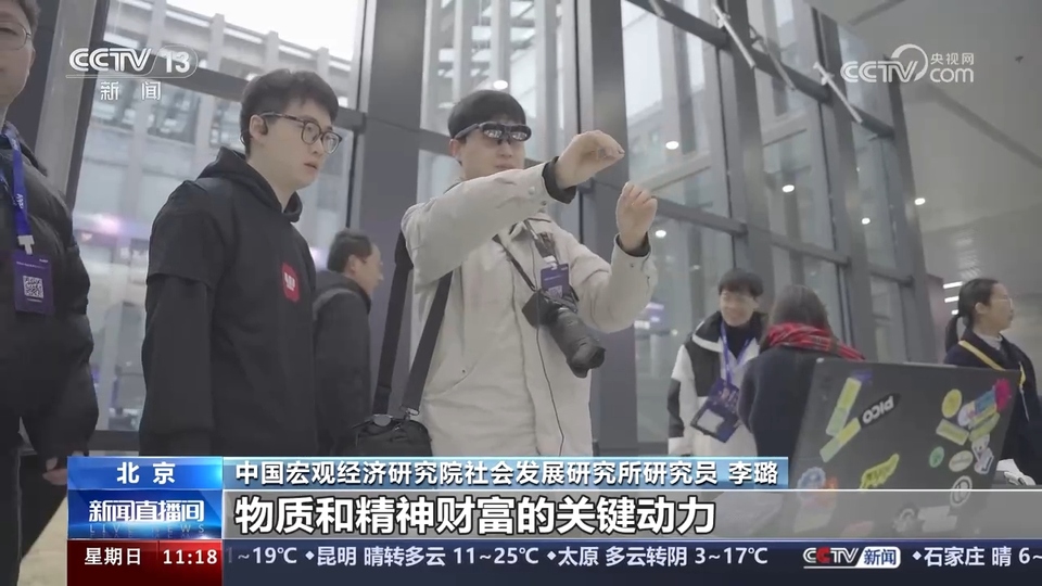 前沿技術(shù)催生新產(chǎn)業(yè)、新模式、新動能 科技創(chuàng)新滿足百姓美好生活新期待