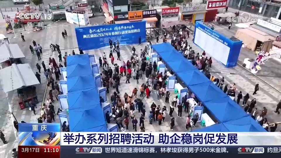 企業(yè)訂單漲 用工需求旺 系列招聘活動全力穩(wěn)就業(yè)、保用工、促發(fā)展