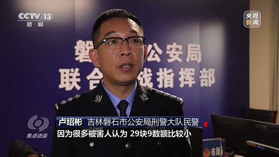 焦點(diǎn)訪談丨警惕老騙術(shù)新“馬甲”！ 起底民族資產(chǎn)解凍類詐騙套路