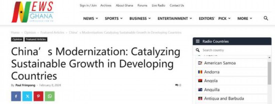 加納新聞網文章截圖