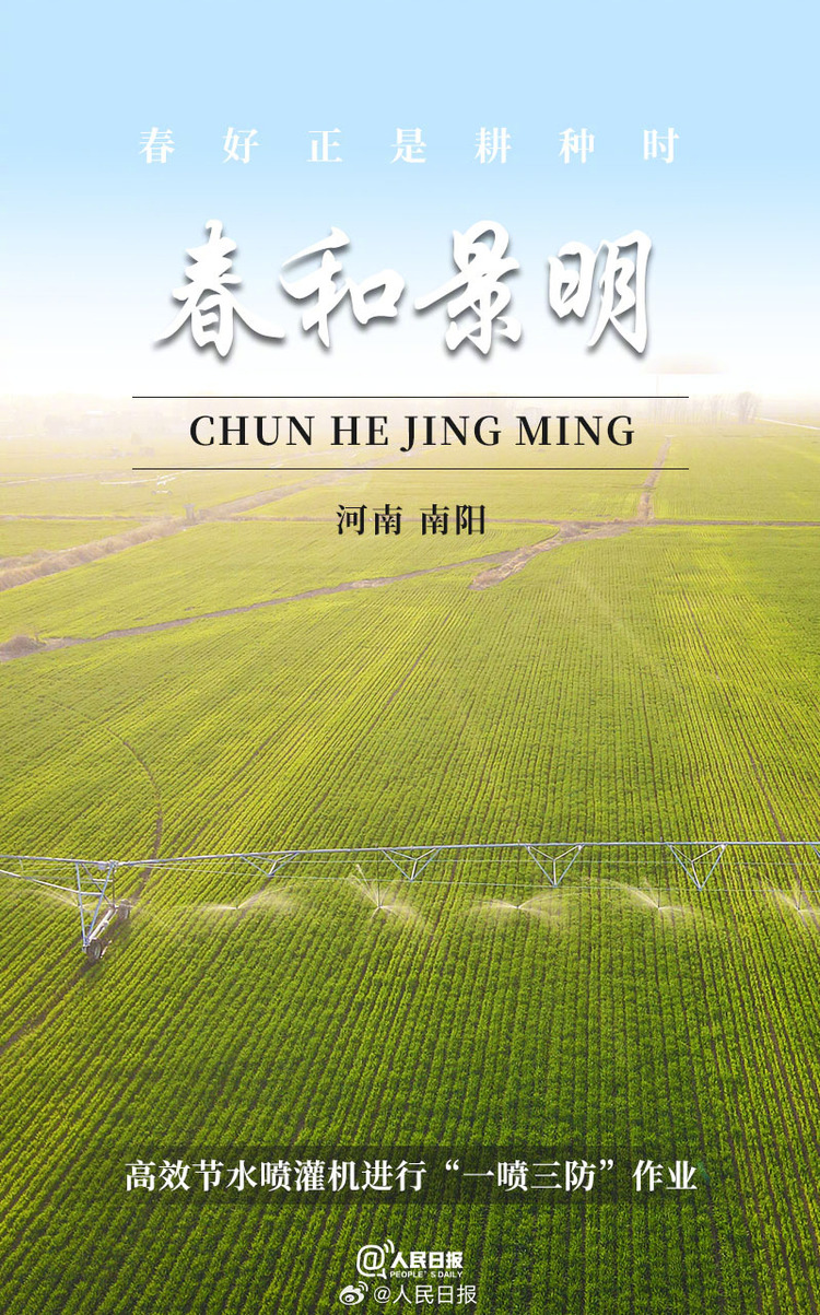 生機(jī)盎然！用課本封面打開(kāi)春耕畫(huà)卷