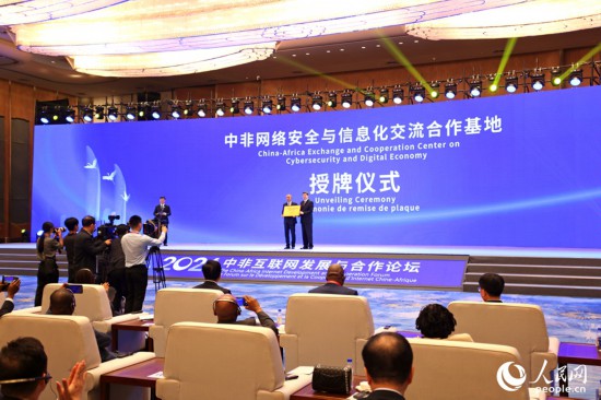 授牌現(xiàn)場(chǎng)。人民網(wǎng)記者 陳博攝