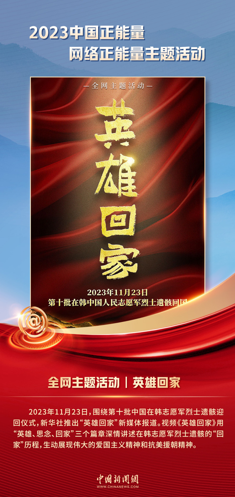 中國正能量丨他們是身邊的英雄，他們是時代的脊梁