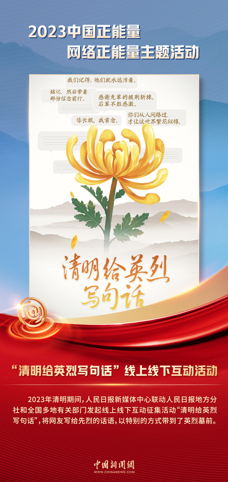 中國正能量丨他們是身邊的英雄，他們是時代的脊梁