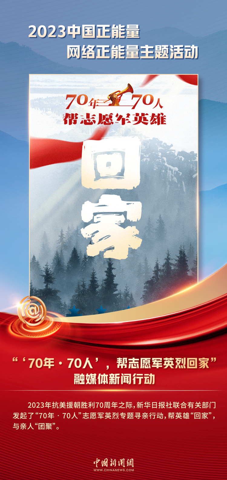 中國正能量丨他們是身邊的英雄，他們是時代的脊梁