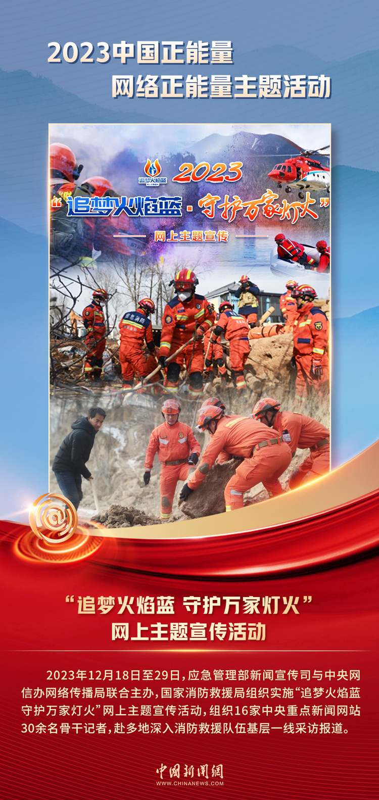 中國正能量丨他們是身邊的英雄，他們是時代的脊梁