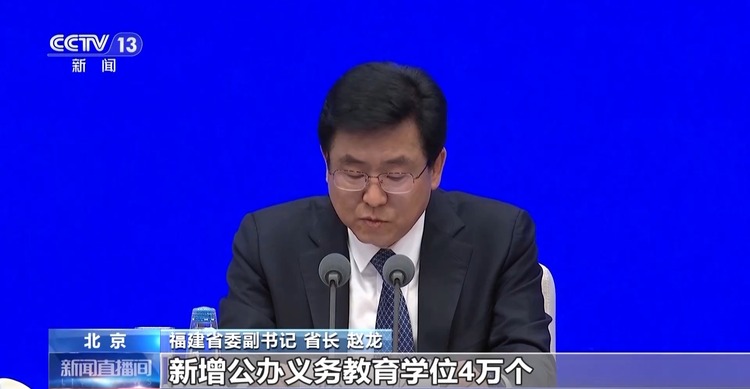 高質(zhì)量發(fā)展怎么做？福建的“施工圖”是這樣的→