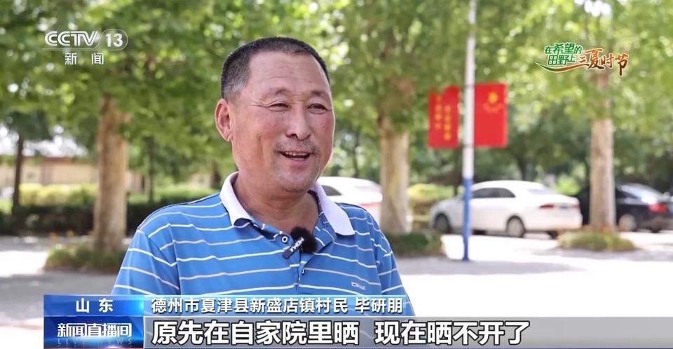 “三夏”生產(chǎn)思維導(dǎo)圖安排上了！還有政府大院等你來“曬”