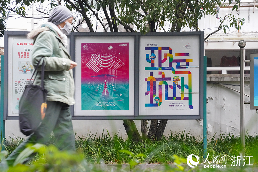 張貼在社區(qū)、街道里的亞運海報。人民網(wǎng) 秦文攝