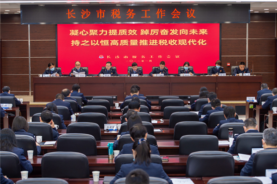 長沙市稅務工作會議現場。受訪單位供圖
