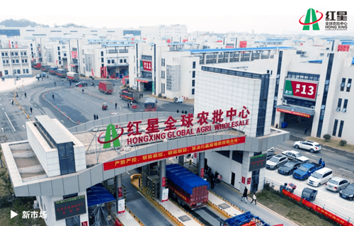 新紅星大市場(chǎng)。受訪單位供圖