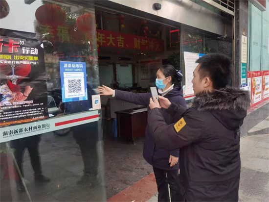 防疫場所碼。企業(yè)供圖