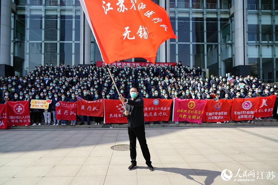 4月3日下午，江蘇省援滬醫(yī)療隊（無錫市分隊）出征儀式現(xiàn)場。無錫市委宣傳部供圖