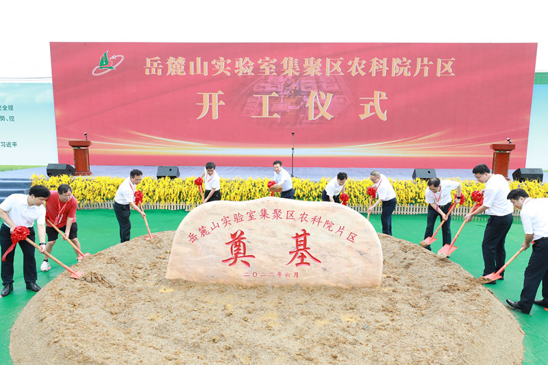 開(kāi)工現(xiàn)場(chǎng)。湖南省科技廳供圖