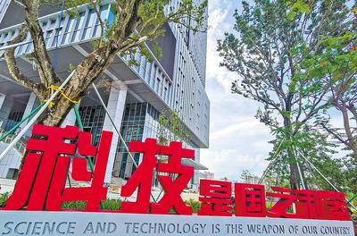 中新廣州知識城“中國納米谷”一期工程納米智能技術(shù)科技園。（新華社資料片） 新華社記者 劉大偉攝