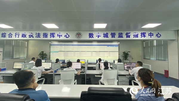 浦口區(qū)綜合行政執(zhí)法指揮中心暨數(shù)字城管監(jiān)督指揮中心。人民網(wǎng) 楊維瓊攝