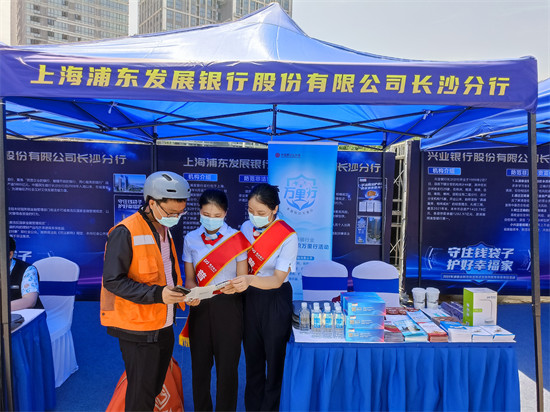 “普及金融知識萬里行”和“守住‘錢袋子’”主題活動1。企業(yè)供圖