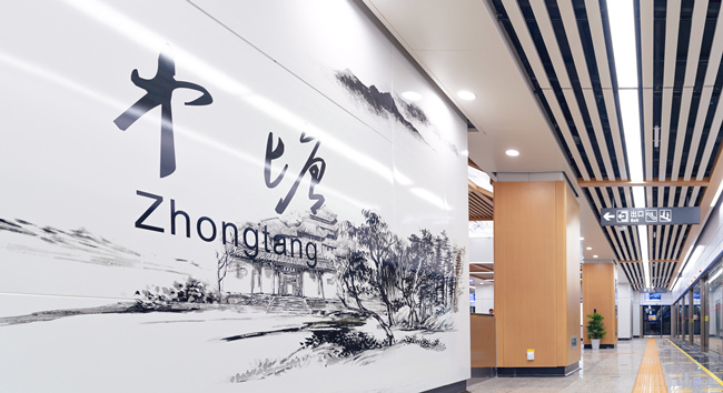以“岳麓文脈”為主題的中塘站。長(zhǎng)沙市軌道交通集團(tuán)有限公司供圖