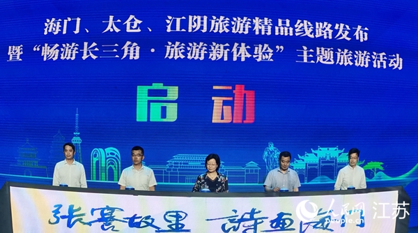 旅游精品線路在活動(dòng)現(xiàn)場(chǎng)發(fā)布。人民網(wǎng)記者王繼亮攝