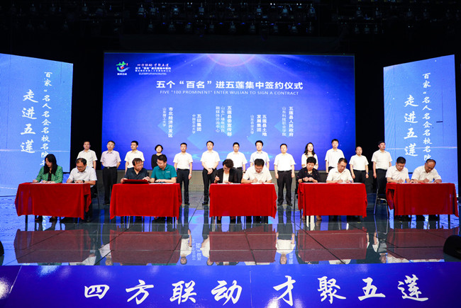 五個“百名”進五蓮集中簽約儀式。