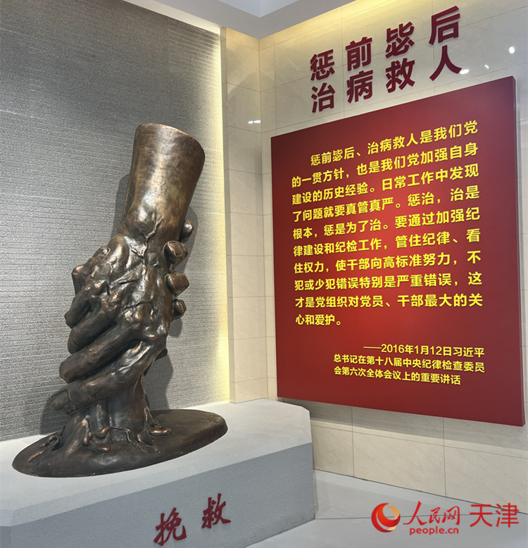 河西區(qū)紀(jì)律教育中心，一座體現(xiàn)“拯救”主題的雕像充滿視覺沖擊。人民網(wǎng) 孫翼飛攝