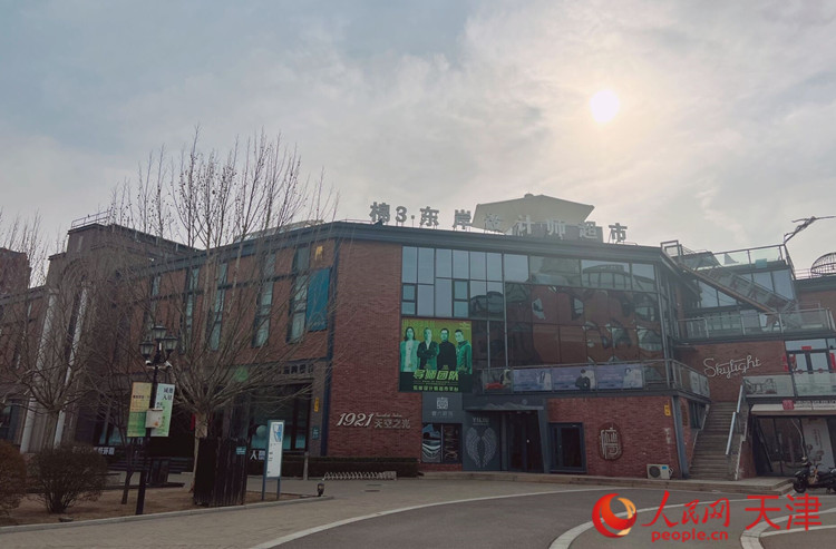 河?xùn)|區(qū)棉3創(chuàng)意街區(qū)在保護(hù)傳承利用工業(yè)遺產(chǎn)的同時，導(dǎo)入新業(yè)態(tài)，激發(fā)新動能，成為人們休閑娛樂的好去處。  人民網(wǎng) 孫翼飛攝