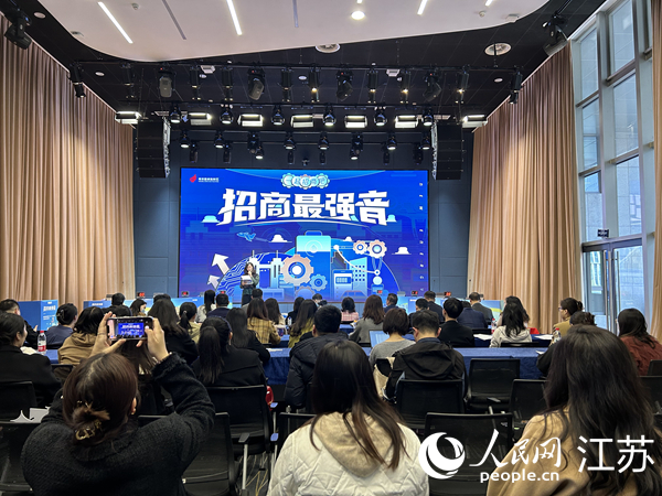 建鄴高新區(qū)“招商最強(qiáng)音”主題論壇活動(dòng)現(xiàn)場(chǎng)。人民網(wǎng) 王丹丹攝