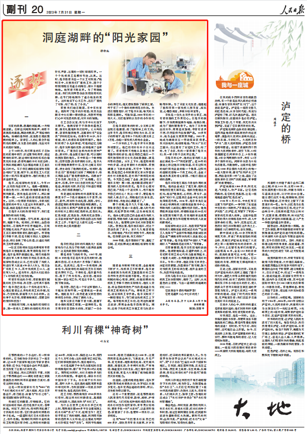 人民日報。截圖