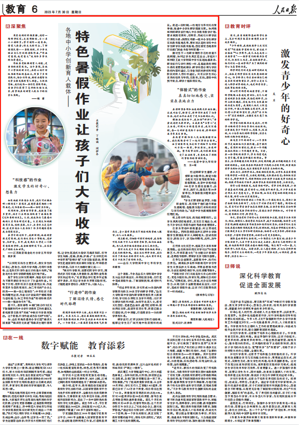 人民日?qǐng)?bào)。截圖