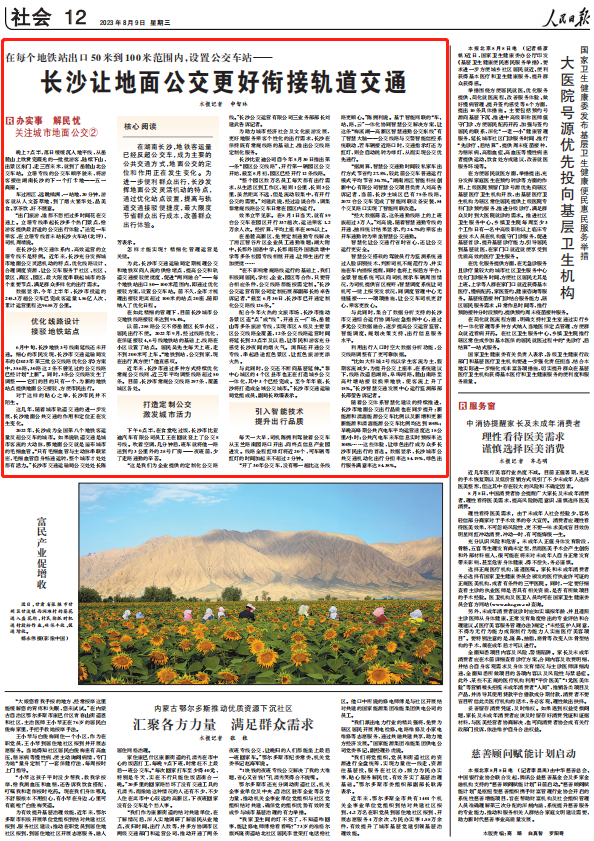 人民日?qǐng)?bào)。截圖