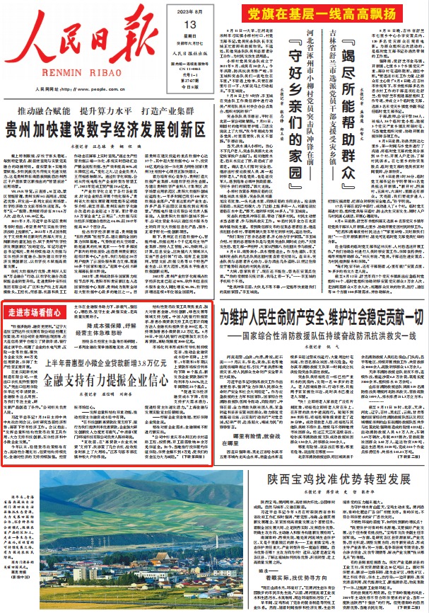 人民日?qǐng)?bào)。截圖