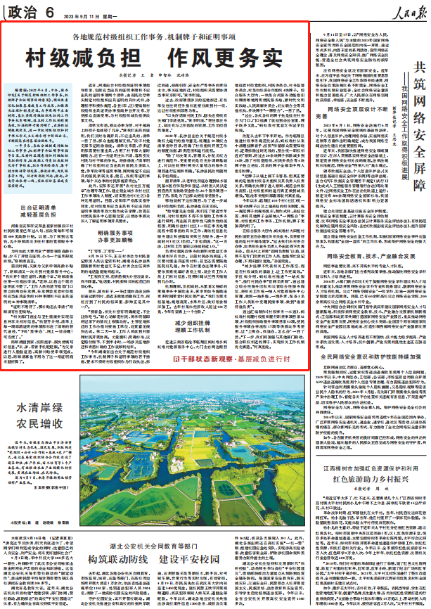 人民日報。截圖