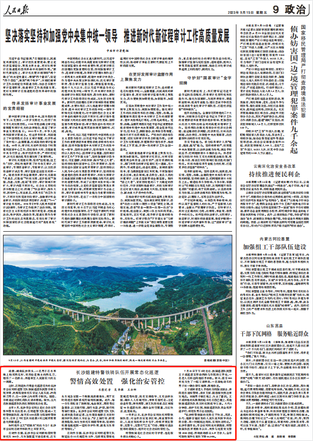 人民日?qǐng)?bào)。截圖