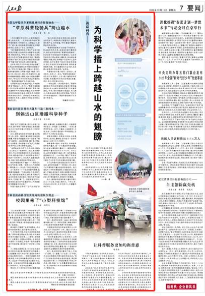 人民日報。截圖