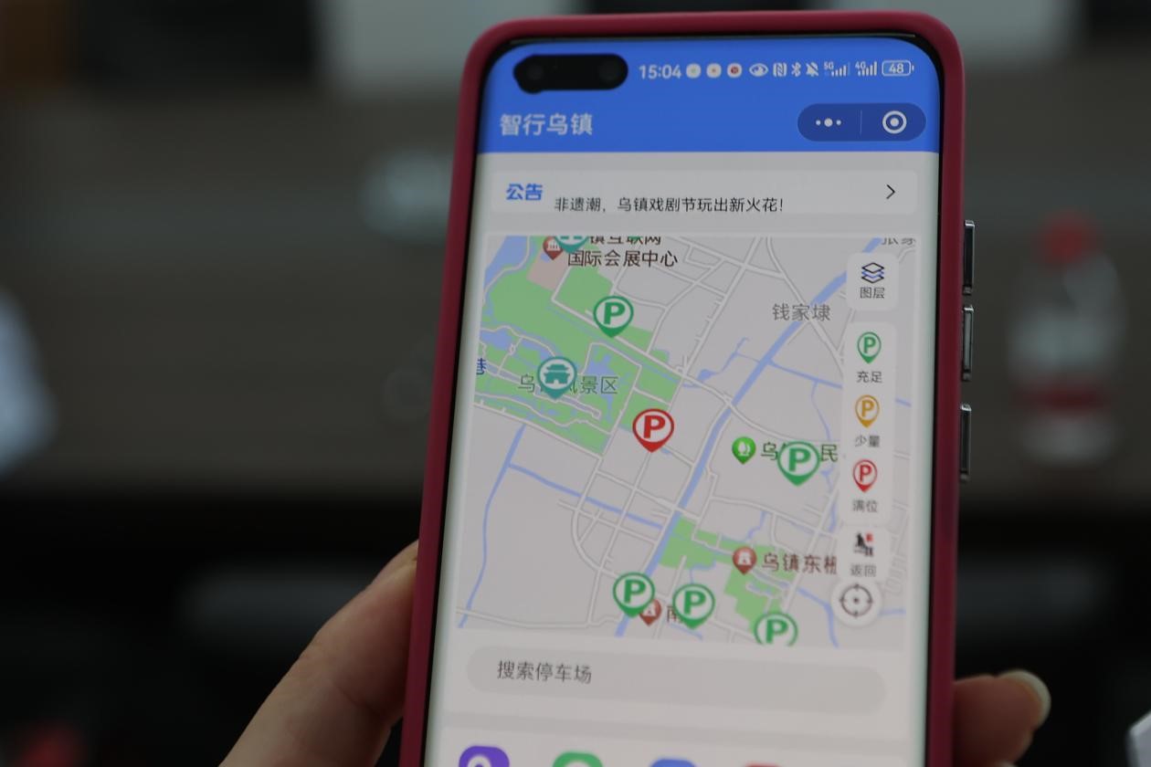 “智行烏鎮(zhèn)”小程序。桐鄉(xiāng)移動供圖