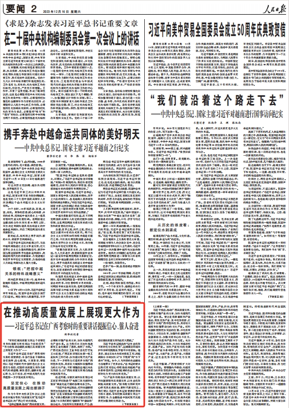 人民日報。截圖