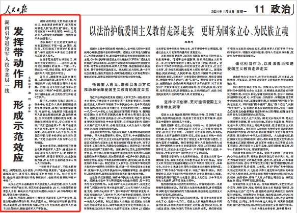 人民日報。截圖