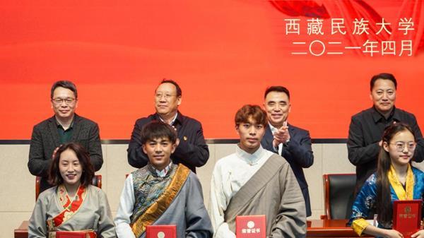 西藏民族大學(xué)2020年度國(guó)家獎(jiǎng)學(xué)金、勵(lì)志獎(jiǎng)學(xué)金及寶翔勵(lì)志獎(jiǎng)學(xué)金表彰大會(huì)