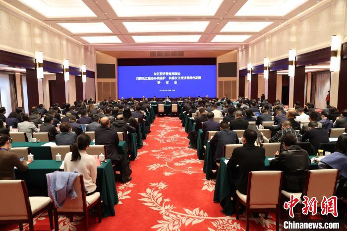 長江經濟帶省市政協武漢共商生態(tài)保護綠色發(fā)展