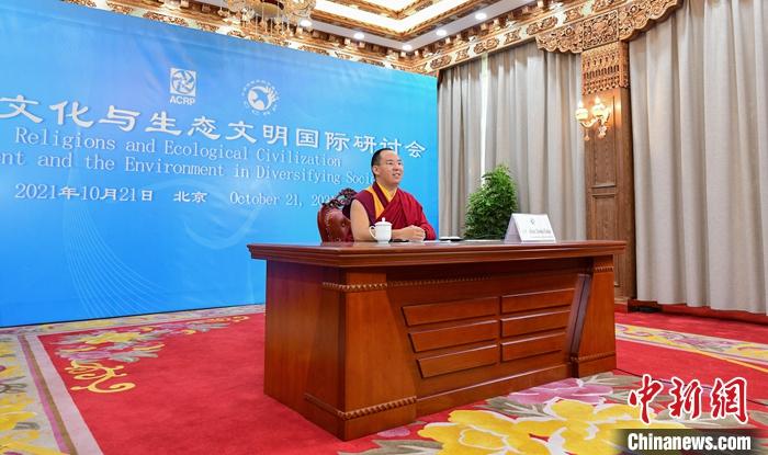 10月21日，班禪在日喀則以視頻連線方式參加亞洲宗教和平會議第九屆大會的環(huán)境與發(fā)展分論壇暨“宗教文化與生態(tài)文明”國際研討會，并做專題發(fā)言。<a target='_blank' ><p  align=