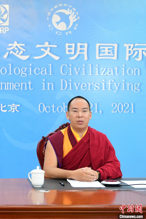 10月21日，班禪在日喀則以視頻連線方式參加亞洲宗教和平會議第九屆大會的環(huán)境與發(fā)展分論壇暨“宗教文化與生態(tài)文明”國際研討會，并做專題發(fā)言。<a target='_blank' ><p  align=