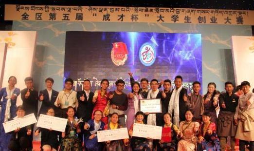 近年來西藏開展的各項創(chuàng)新創(chuàng)業(yè)大賽（資料圖）?！∥鞑刈灾螀^(qū)教育廳 供圖.jpg