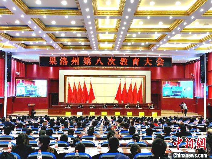 青海果洛教育發(fā)展進(jìn)行時(shí)：既要“有學(xué)上”，更要“上好學(xué)”