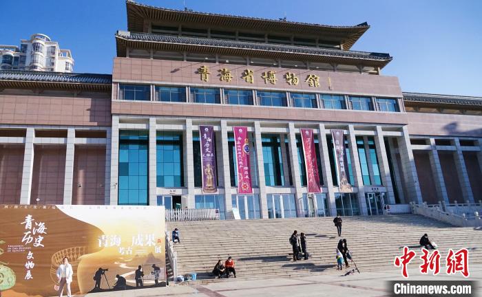 圖為青海省博物館。　馬銘言 攝