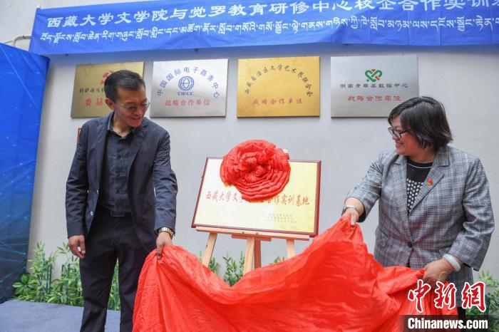 圖為揭牌儀式現(xiàn)場(chǎng)?！∝暩聛硭?攝