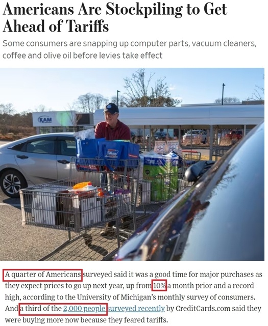 深觀察丨美國消費者為何加緊“囤貨”？