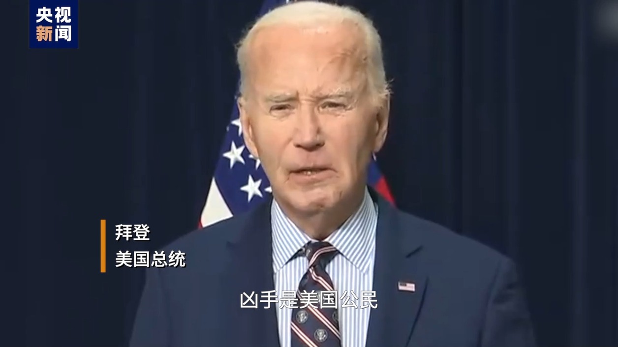 視評(píng)線丨21世紀(jì)的第25年 美國(guó)又被恐怖主義打到本土了