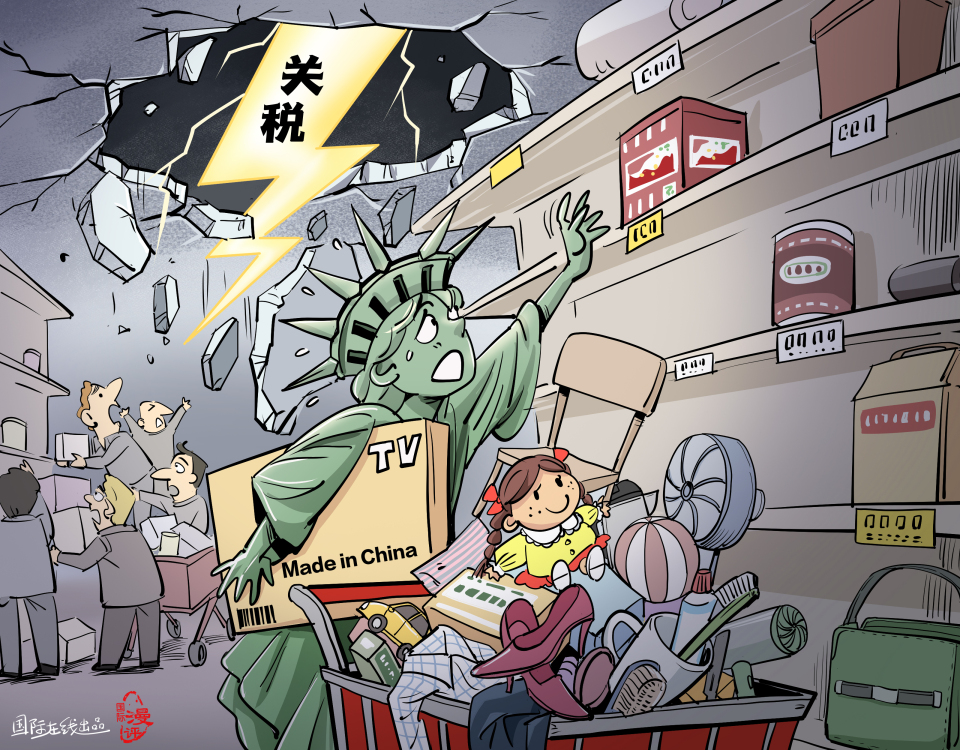 【國際漫評(píng)】“是時(shí)候開始囤貨了！”_fororder_WechatIMG370